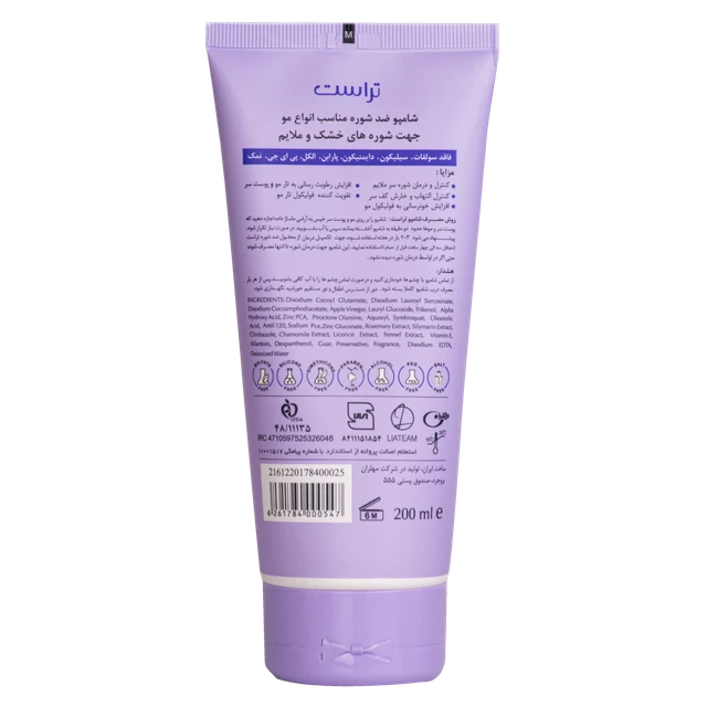 شامپو تخصصی ضد شوره ملایم (خشک و نرمال) - Image 4